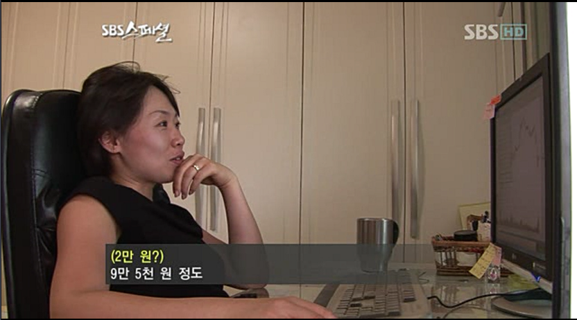 11년전 방송나왔던 단타치던 아줌마 근황 | 인스티즈