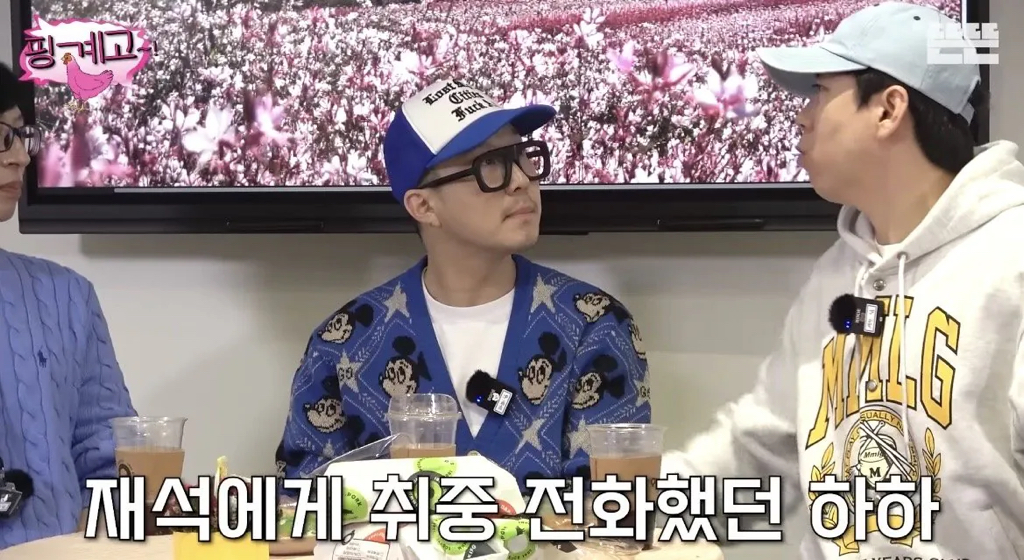 유재석이 평생 본인 곁에 있을 것이라고 확신하는 유일한 동생 | 인스티즈