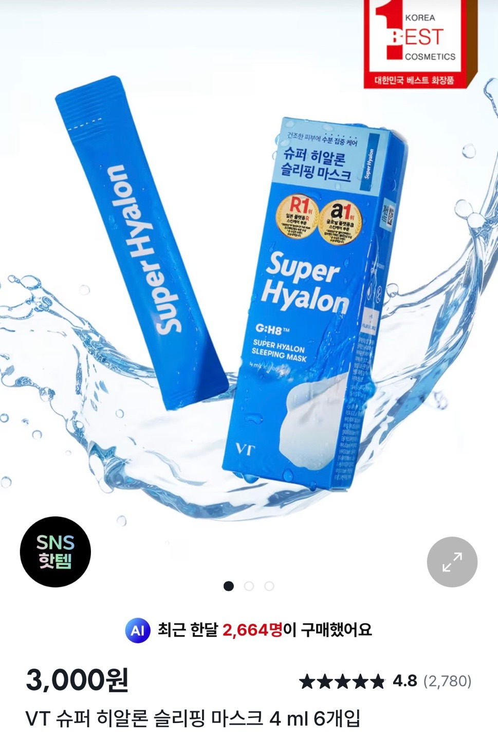 요즘 트위터에서 간증터지는 "다이소 히알샤워”.JPG | 인스티즈