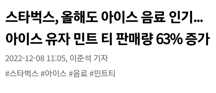 스타벅스에서 요즘 잘나간다는 음료 | 인스티즈