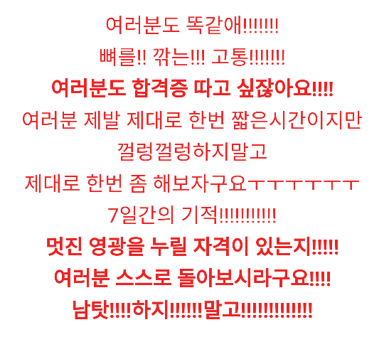 현재 대한민국에서 가장 급하다는 강사 .jpg | 인스티즈