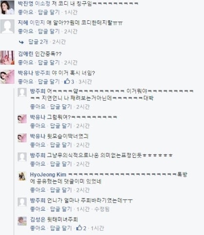 코디 막 대한다는 신인 여배우 + 해명 | 인스티즈
