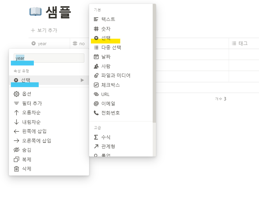 📓노션으로 감상문 만들기📓(영화, 웹툰, 소설, 책, 드라마 정리) | 인스티즈