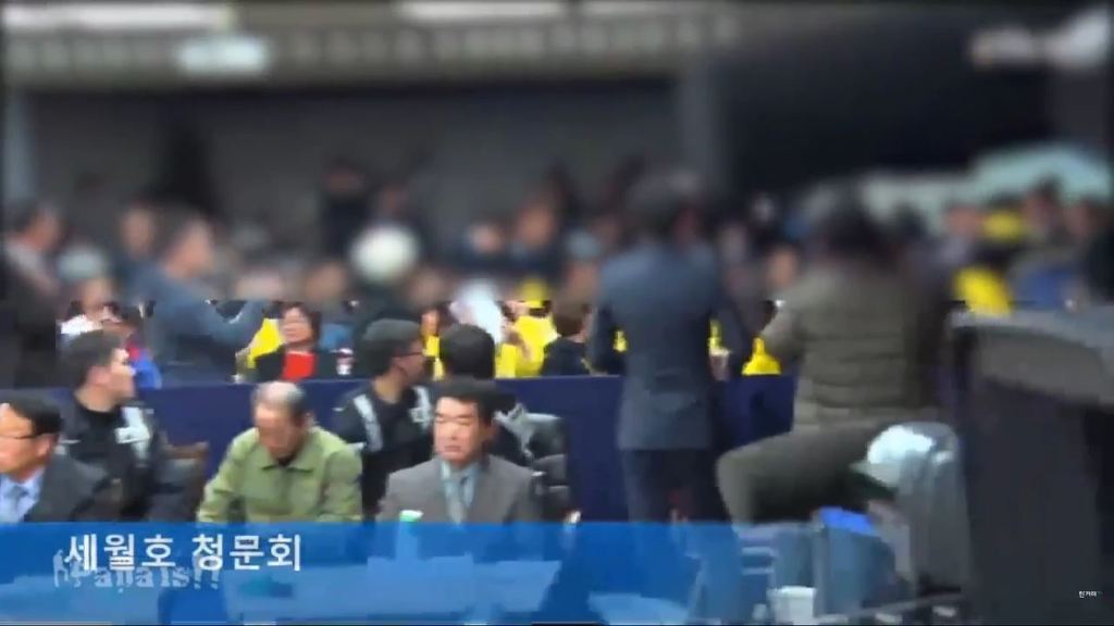 세월호 의혹 1) 진도 VTS 관제데이터 조작과 세월호 청문회 박경장의 기억상실 1부 | 인스티즈