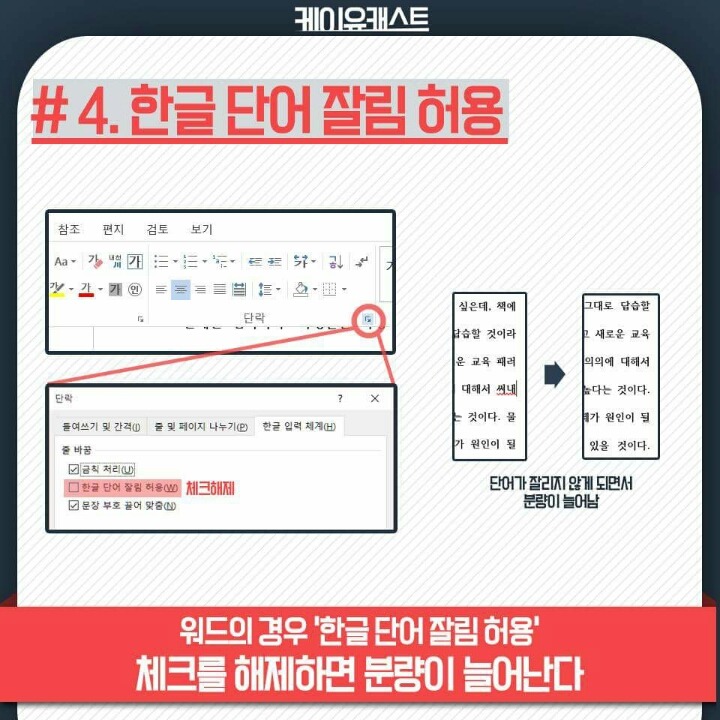레포트 분량 늘리기 꿀팁 | 인스티즈