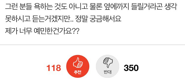 지하철이나 버스에서 음악 엄청 크게 듣는 사람들 저만 거슬리는건가요,,ㅠ? | 인스티즈