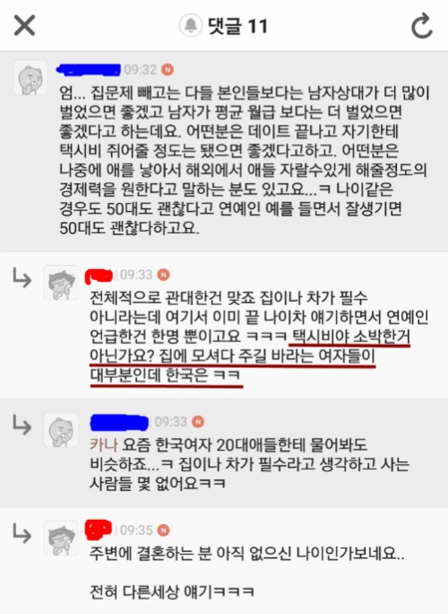 한국남자들이 생각하는 일본여자 | 인스티즈
