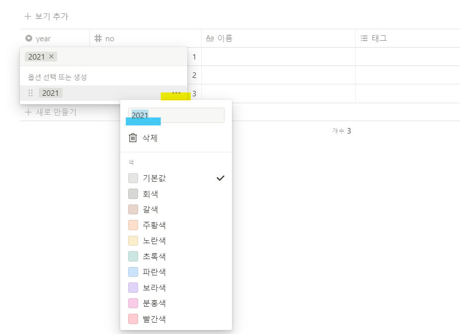 📓노션으로 감상문 만들기📓(영화, 웹툰, 소설, 책, 드라마 정리) | 인스티즈