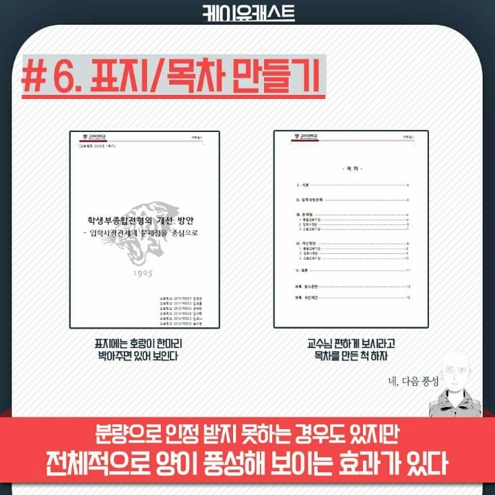 레포트 분량 늘리기 꿀팁 | 인스티즈
