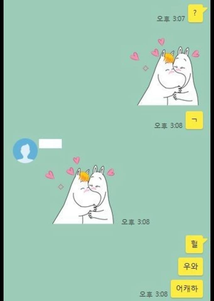 카카오톡 이모티콘 복사핵.jpg | 인스티즈