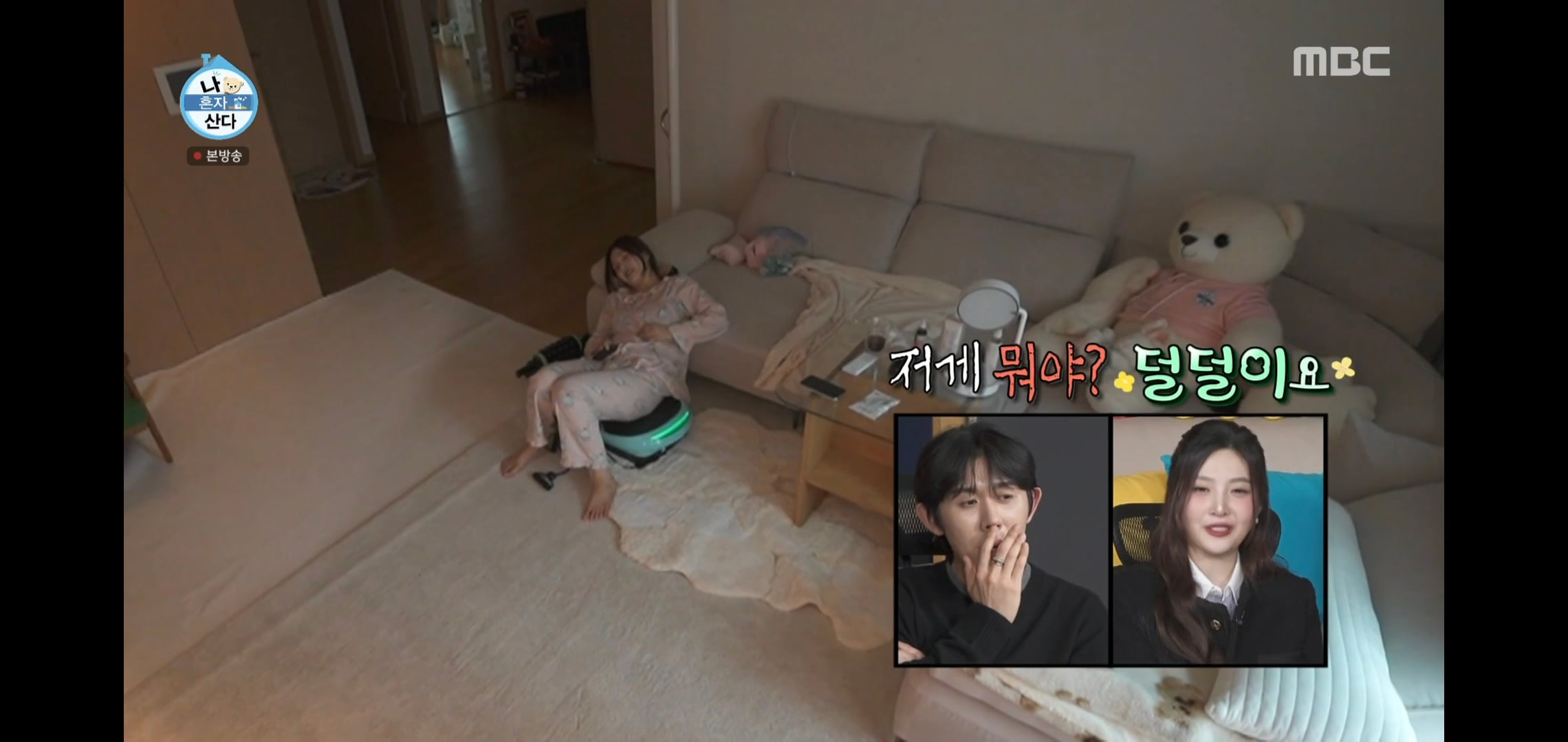 제발 ppl이었으면 좋겠다는 어제자 나혼자산다 레드벨벳 조이편.jpg | 인스티즈
