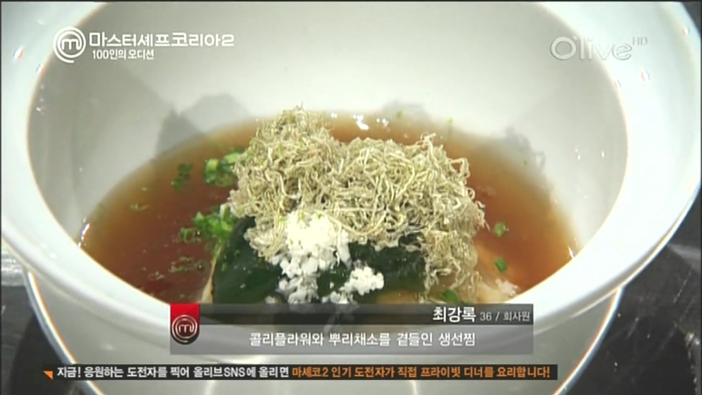  마스터셰프코리아 참가자 甲 | 인스티즈