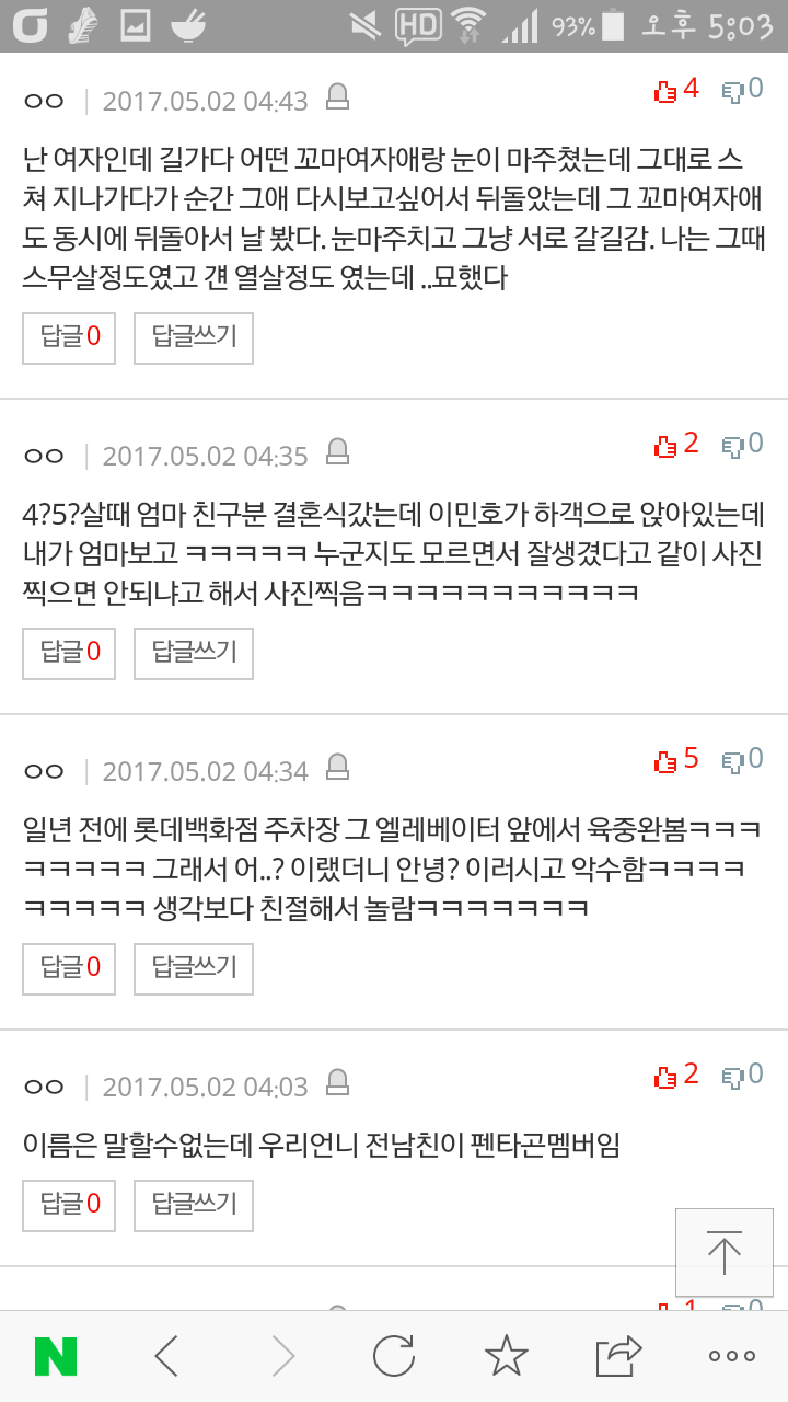 [판] 살면서 겪은 특이한 경험 | 인스티즈