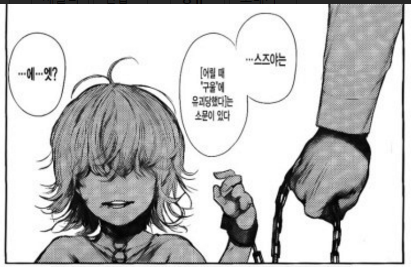 도쿄구울에서 카네키 못지않게 찌통인 캐릭터 1부 스압 데이터주의 브금 | 인스티즈