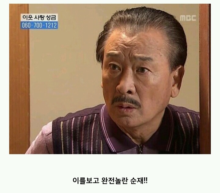 거침없이 하이킥 이순재VS개성댁 | 인스티즈