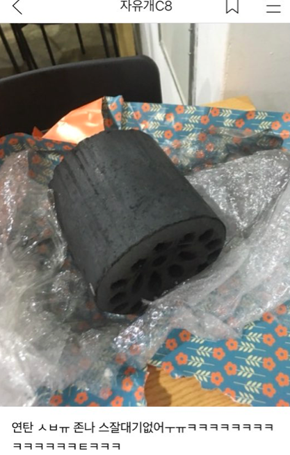 자게에 '쓸모없는선물' 이라고 검색 해 봄ㅋㅋㅋㅋㅋㅋㅋㅋㅋjpg | 인스티즈