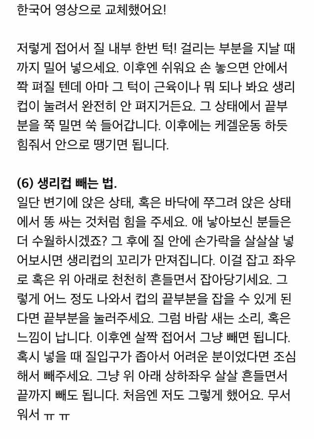 생리컵 노골적인 사용후기 | 인스티즈