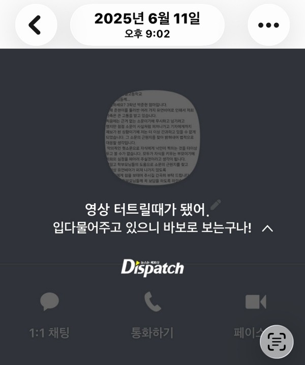 [단독] "탄원서가 조작됐다?"…'키움' 박준현, 학폭의 실체 | 인스티즈