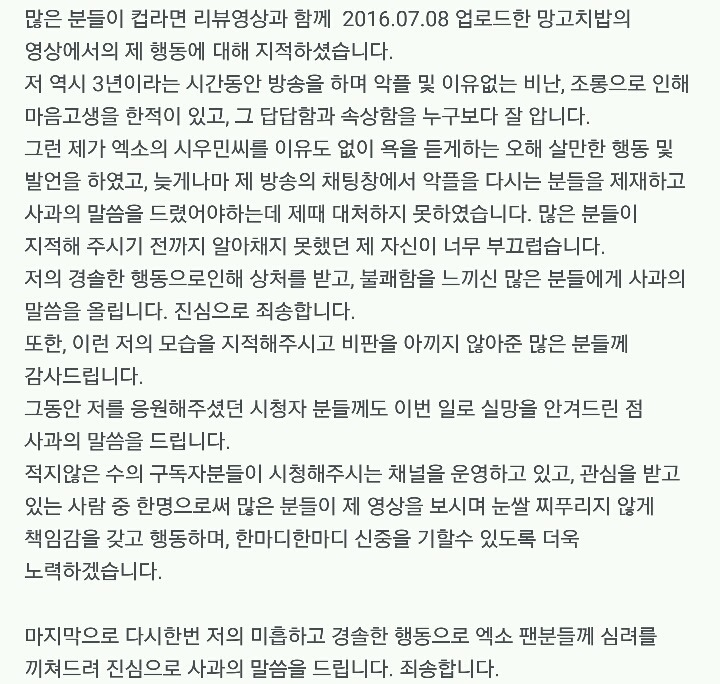 아프리카bj 밴쯔 엑소관련 사건 총정리 | 인스티즈