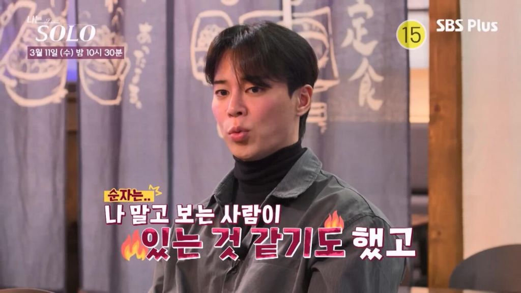 여자출연자들 조련하는 나는솔로 알파메일 30기 영수 | 인스티즈