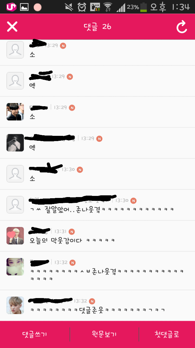 쭉빵 익친 웃긴글 모음ㅋㅋㅋㅋㅋㅋㅋㅋㅋ.jpg | 인스티즈