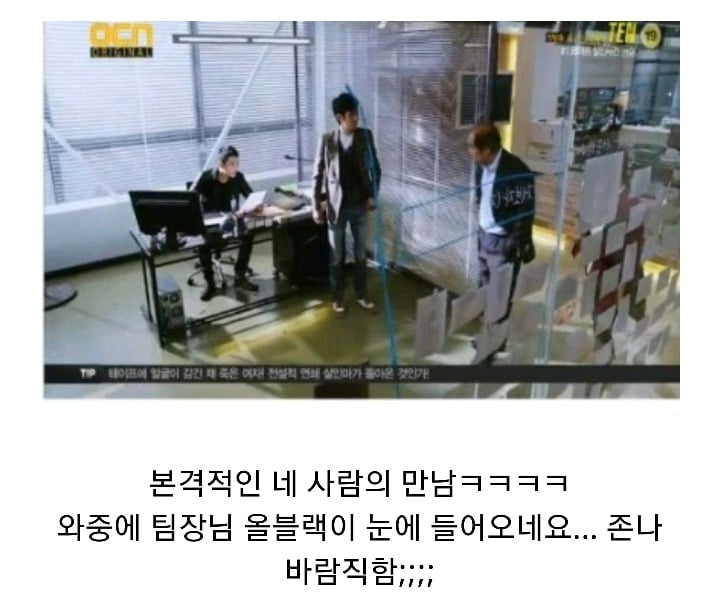 특수사건전담반 TEN 시즌1 ＜청테이프 살인사건 上 | 인스티즈