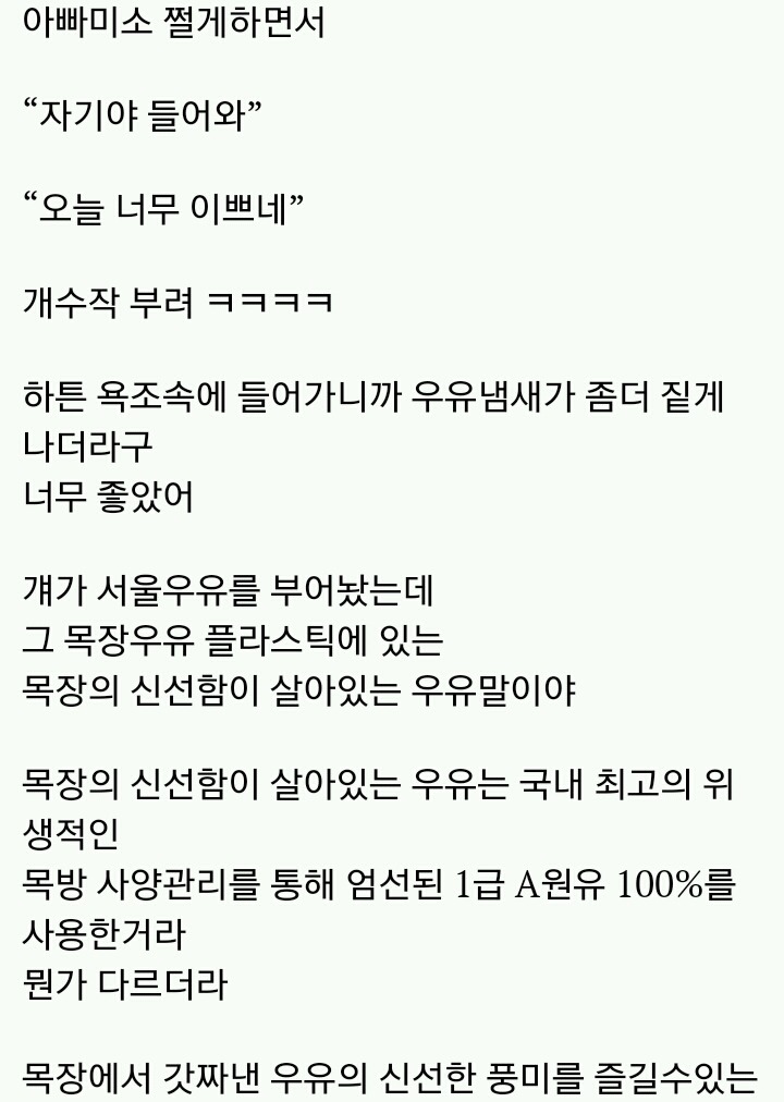 룸에서 남자끼고 논 썰 (수위대박..) | 인스티즈