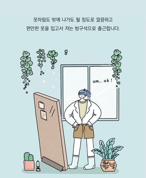 지긋지긋한 무기력에서 탈출하는 가장 간단한 방법 | 인스티즈