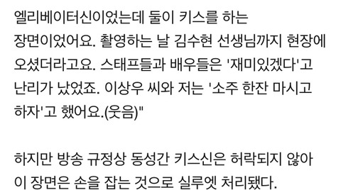 우리나라 드라마에서 아직까지 동성 키스신이 나올 수 없는 이유 | 인스티즈