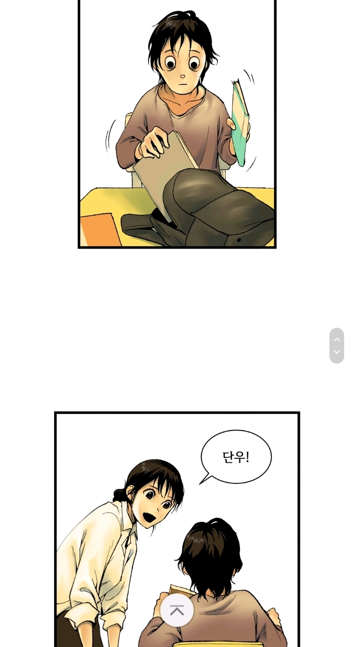 초등학교 4학년 담임인데 우리 반 아이가 날 이성으로 좋아하는 거 같아서 소름 끼쳐요 | 인스티즈