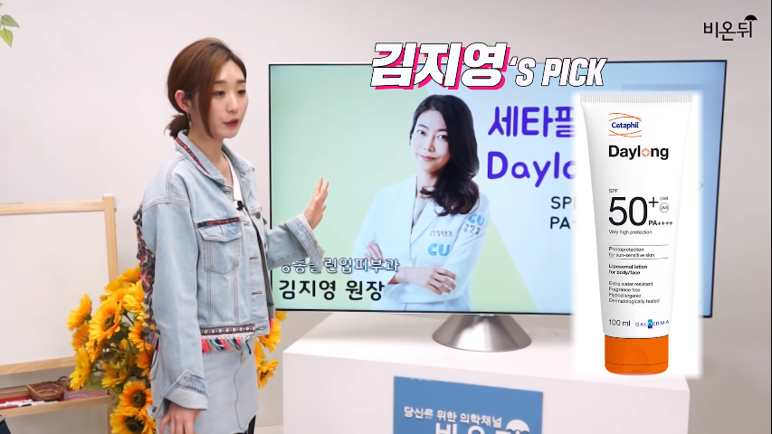스타 피부과의사 10명이 사용하는 선크림 | 인스티즈