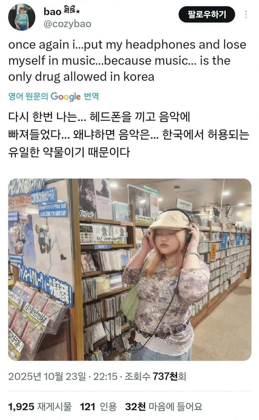 뜬금없이 해외에서 유행하는 한국 밈 | 인스티즈