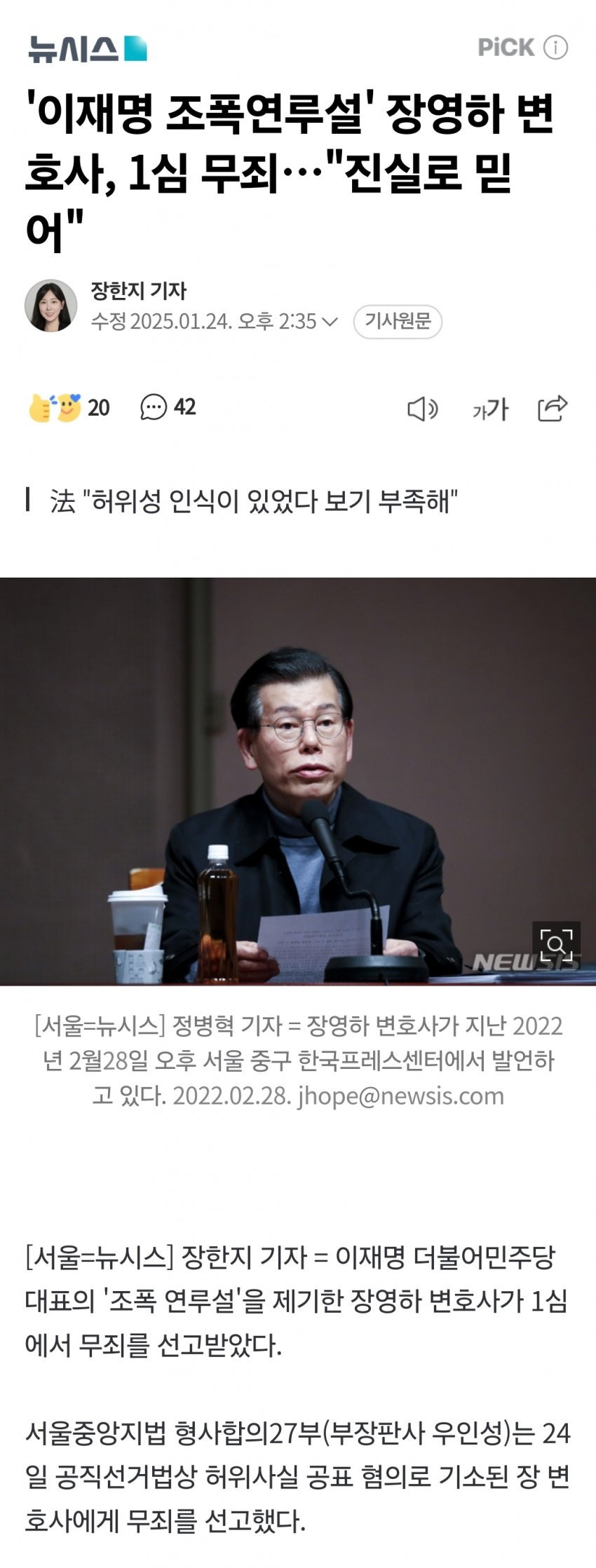 김거늬 1년 8개월 오늘 준 우인성 의 또다른 판결 | 인스티즈