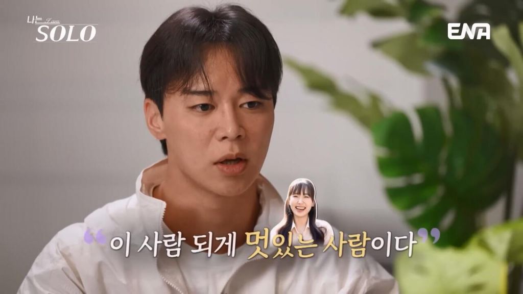 여자출연자들 조련하는 나는솔로 알파메일 30기 영수 | 인스티즈