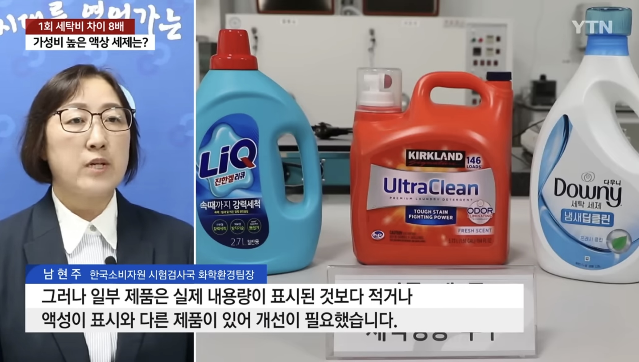 세탁 성능이 우수하고 가성비 높은 액상 세제는? | 인스티즈