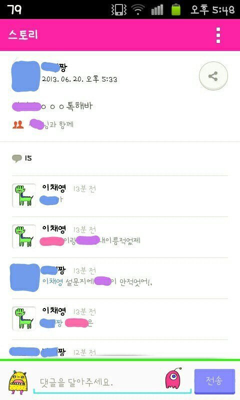 안녕하세요. 아이돌학교 이채영 학교폭력 피해자 본인입니다 | 인스티즈