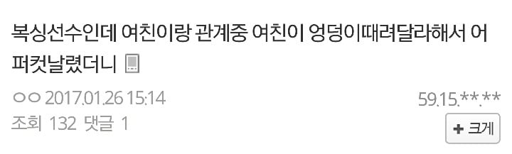 관계 중 여친이 엉덩이 때려달라 했는데.. | 인스티즈