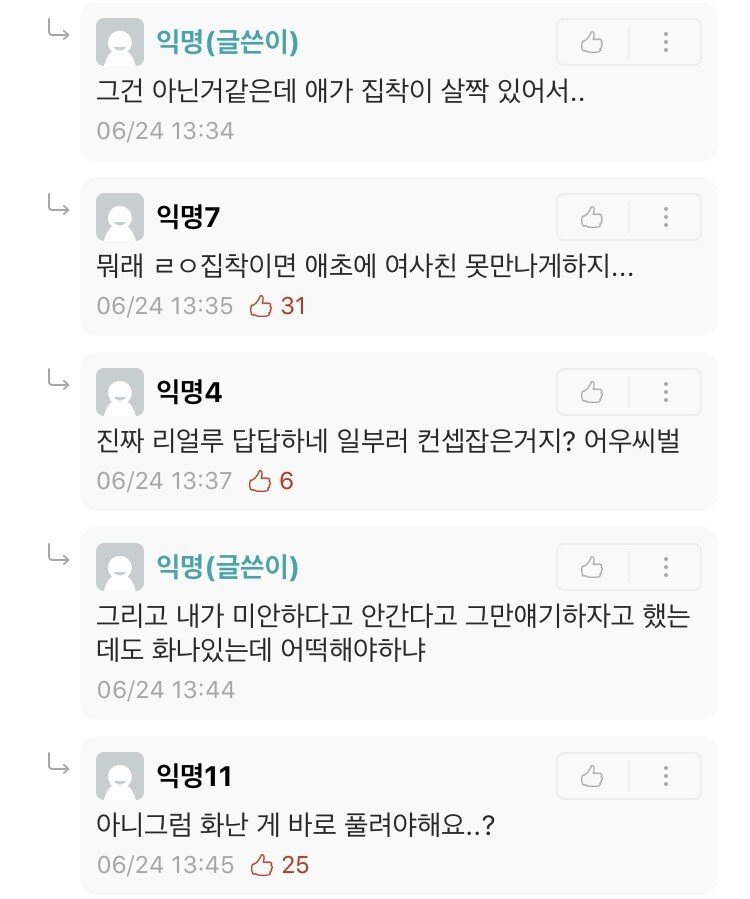 스압) 에타 연애상담 레전드... | 인스티즈