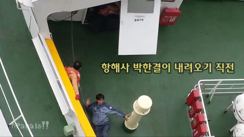 세월호 의혹 1) 진도 VTS 관제데이터 조작과 세월호 청문회 박경장의 기억상실 1부 | 인스티즈