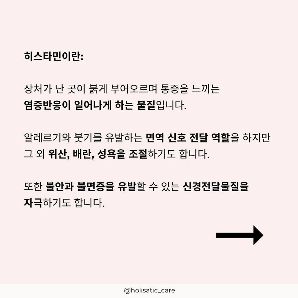 혹시 배란기에도 두통, 피로, 우울감, 브레인 포그, 피부 발진, 짜증 등 PMS와 유사한 증상을 겪으시나요? | 인스티즈