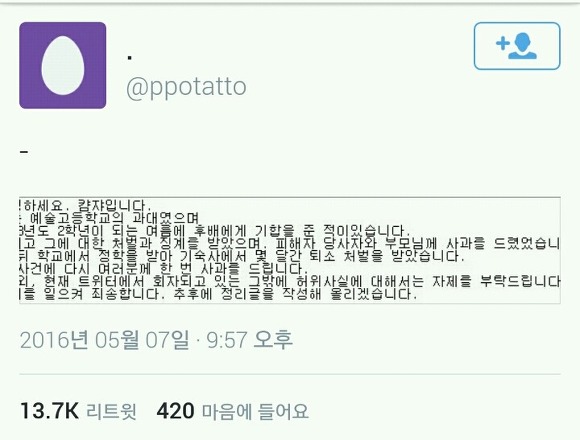 트위터 실시간 트렌드를 싹 장악했던 캼쟈 어이 사건(사실상범죄) | 인스티즈