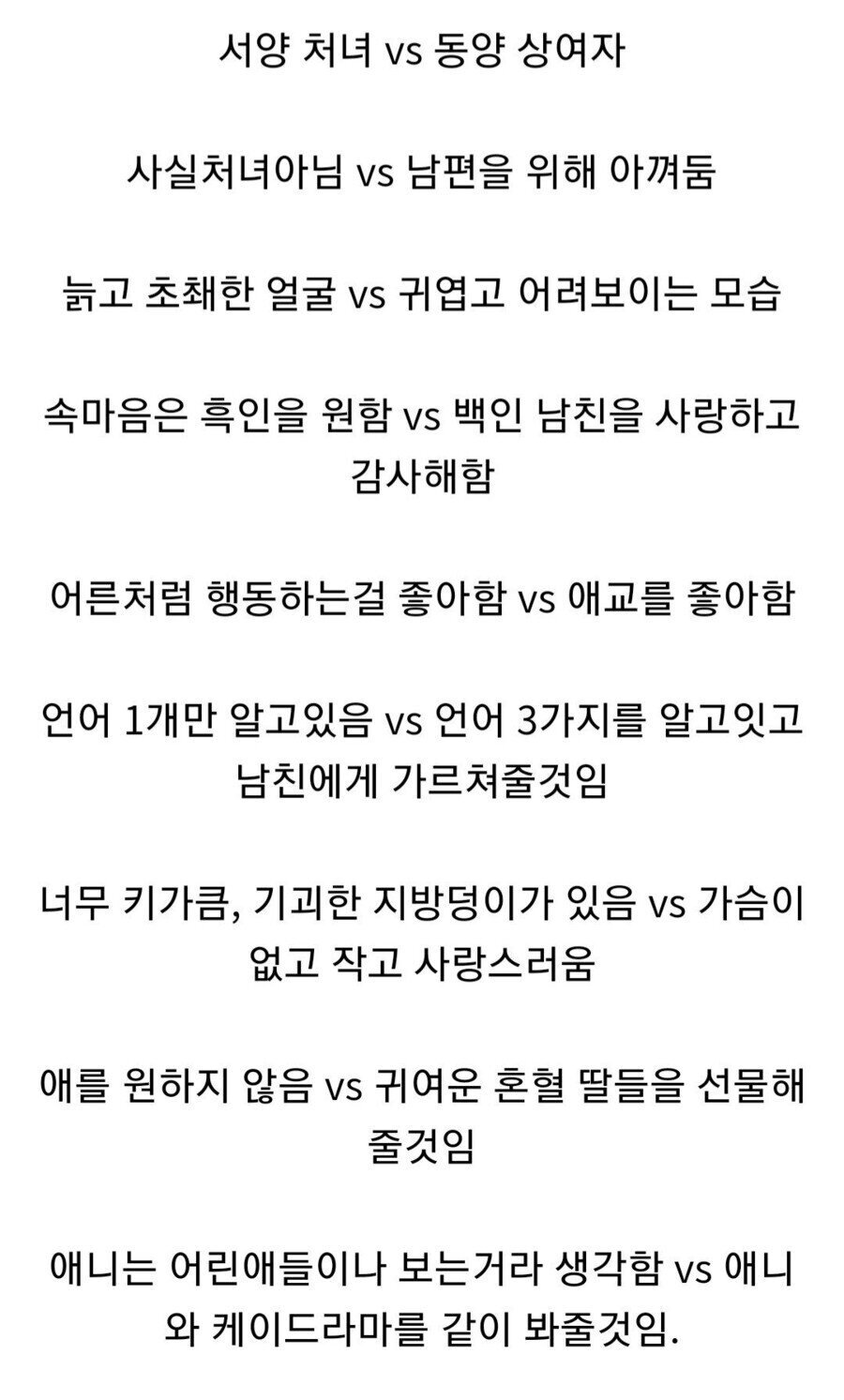 백인남이 생각하는 아시안을 사겨야 하는 이유 | 인스티즈
