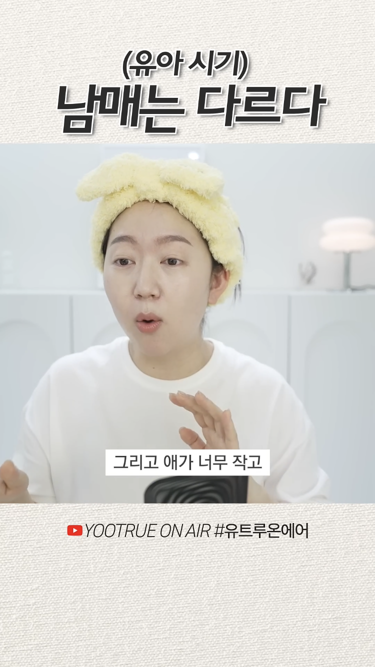 아기인데도 남아, 여아 무게 다르다는 유트루 | 인스티즈