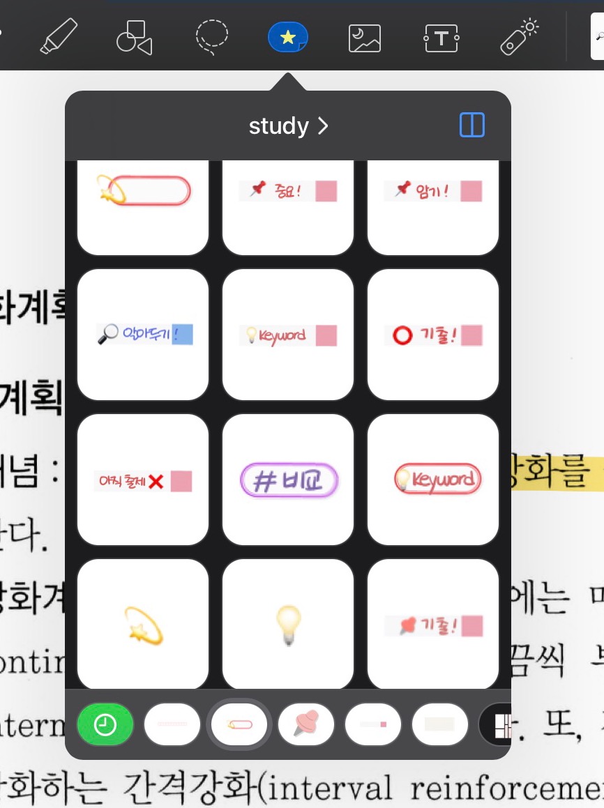 아이패드 활용해서 공부하는거 보고갈래? | 인스티즈