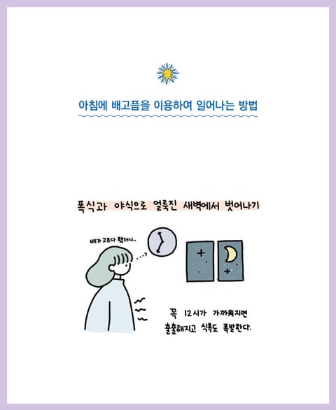 지긋지긋한 무기력에서 탈출하는 가장 간단한 방법 | 인스티즈