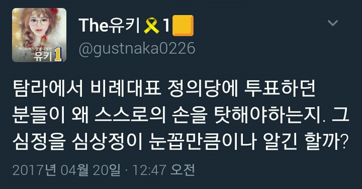 문재인 청문회보고 빡친 트위터 여론 모음집 jpg | 인스티즈