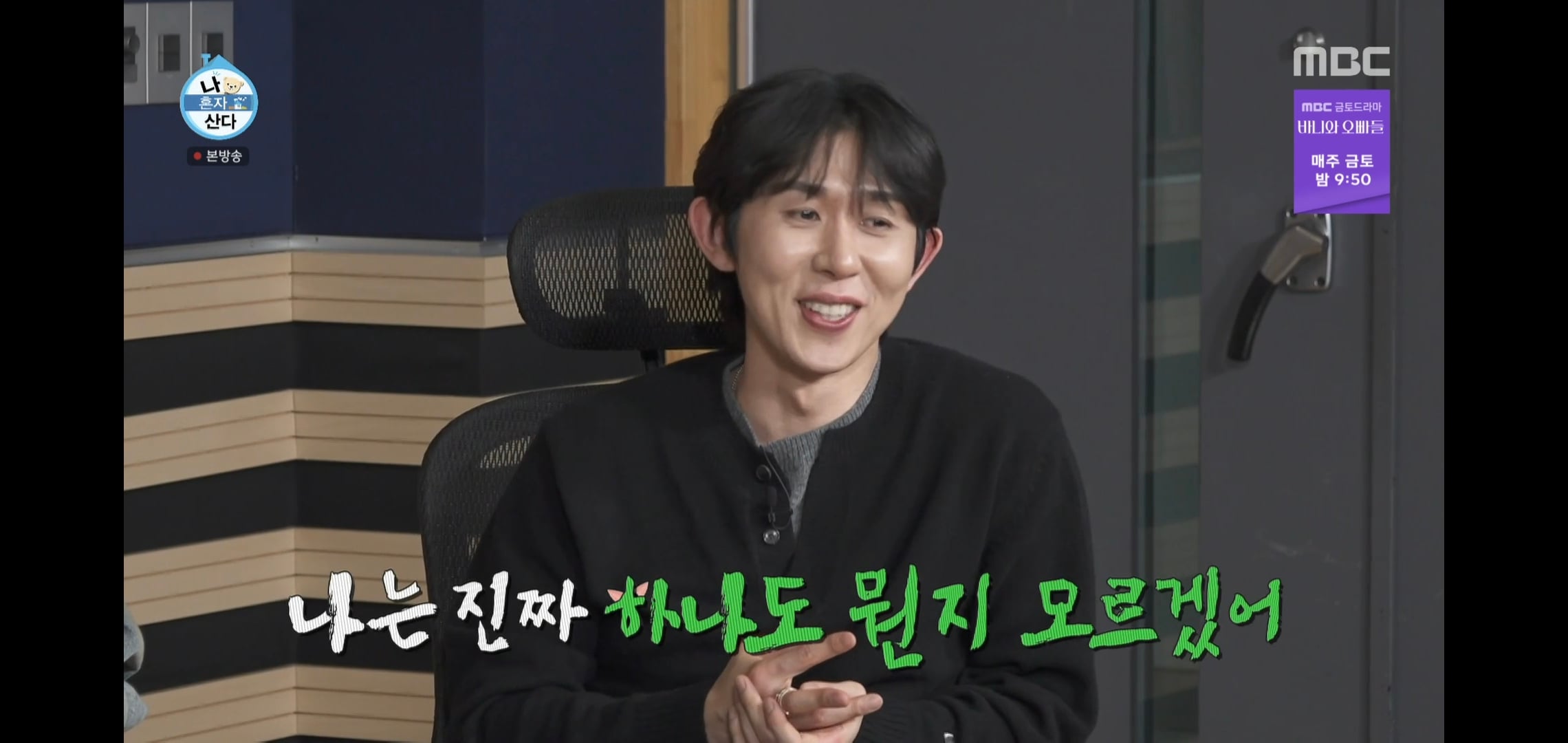 제발 ppl이었으면 좋겠다는 어제자 나혼자산다 레드벨벳 조이편.jpg | 인스티즈