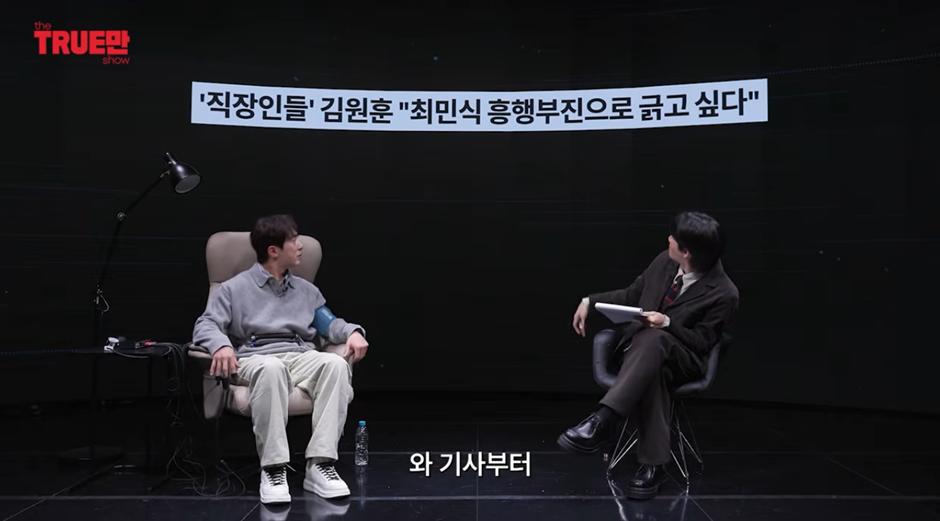 최민식이 살 안뺀다고 하자 각도기 안 재고 긁어버린 김원훈 ㅋㅋㅋㅋㅋ | 인스티즈