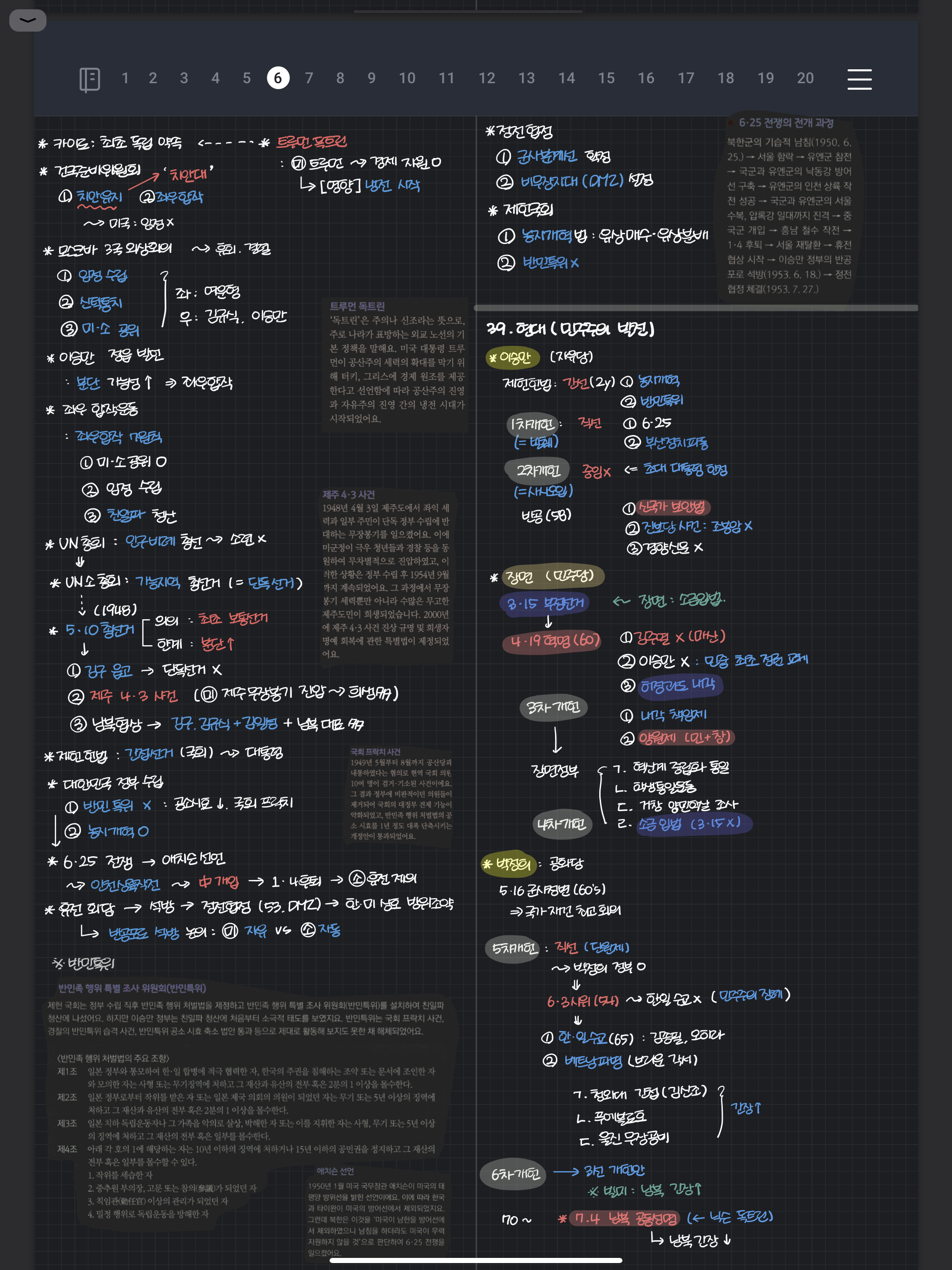 아이패드 활용해서 공부하는거 보고갈래? | 인스티즈