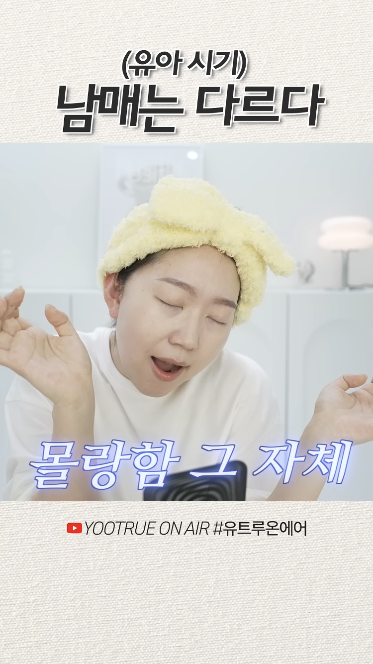 아기인데도 남아, 여아 무게 다르다는 유트루 | 인스티즈